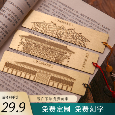 遵义礼物文创书签会议旧址四渡赤水展览陈列游学研刻名字定制黄铜