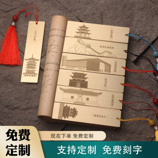 台州旅游纪念礼品黄铜书签江南长城府城白云阁博物馆国清寺东辉湖