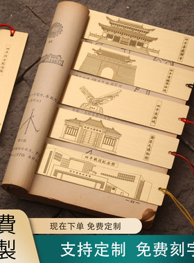 四平战役纪念馆黄铜书签郑家屯博物馆英雄城华藏禅寺叶赫那拉城礼