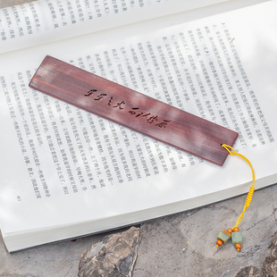 星星之火可以燎原赛州黄檀红木书签定制刻名字毛主席诗词书法定制