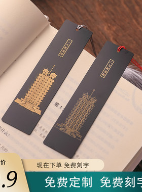 郑州二七27纪念塔文创书签博物馆礼品送同学朋友孩子教育礼盒纯铜