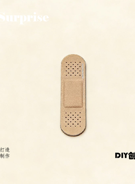 DIY手工创可贴包挂件创意配件