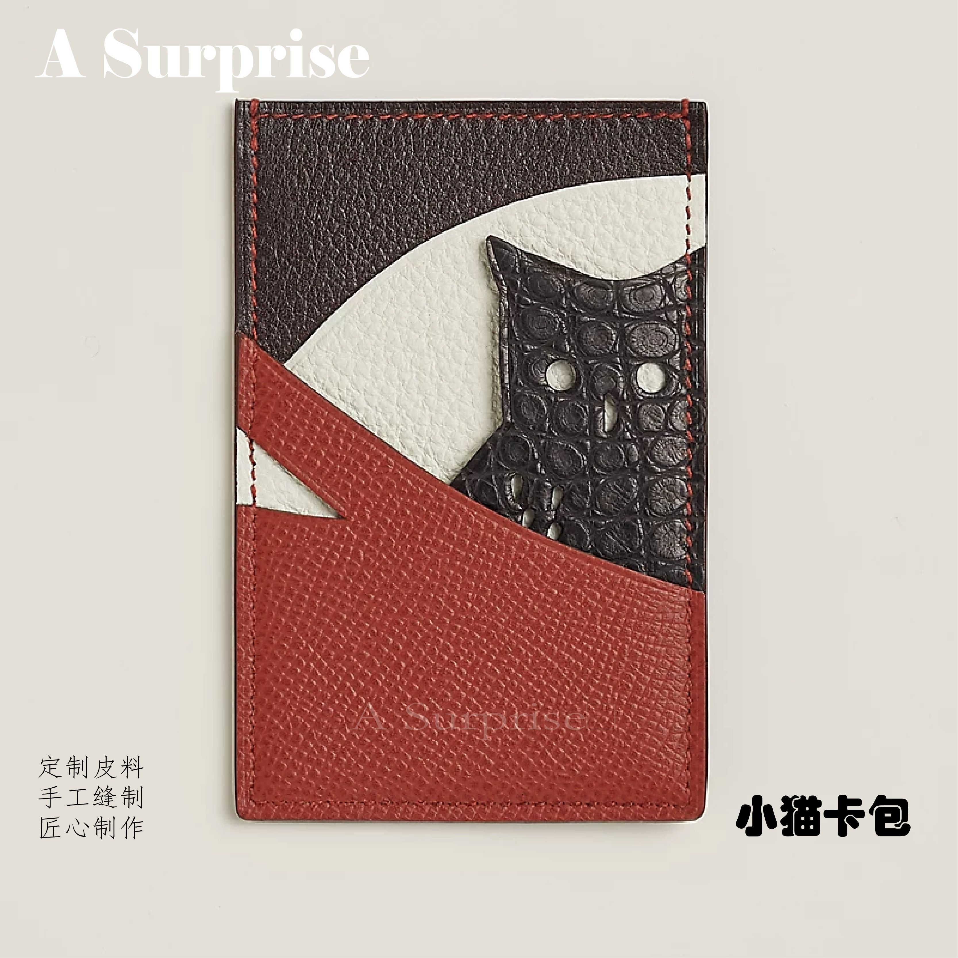 A Surprise真皮撞色小猫卡包欧美时尚轻奢手工轻便零钱包,箱包皮具/热销女包/男包,手拿包,淘宝优惠券,粉丝福利购,淘宝优惠卷