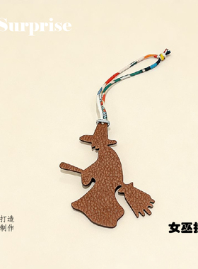小众手工真皮女巫包挂件钥匙扣