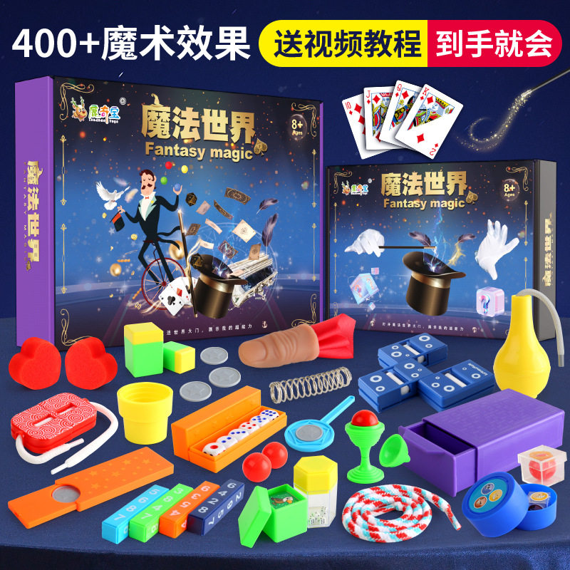 儿童魔术道具小玩具大礼盒全套装变魔法箱师男孩礼物表演近景