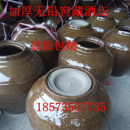 加厚酒坛陶瓷酒瓶土陶窖藏缸窖藏酒地缸发酵酒米酒酱坛