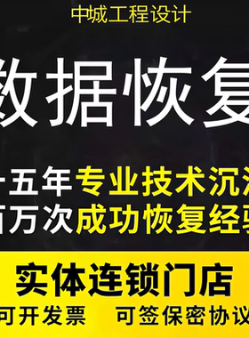 电脑机械移动硬盘数据恢复维修服务U盘相机内存sd卡文件损坏修复