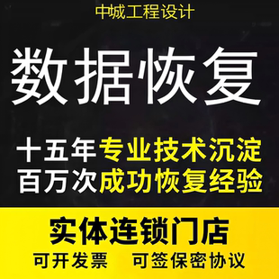 电脑机械移动硬盘数据恢复维修服务U盘相机内存sd卡文件损坏修复