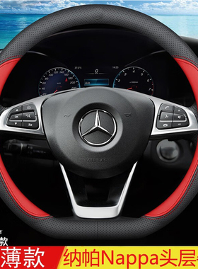 适用于奔驰C级方向盘套真皮E级GLCS级A级GLEGLBG级GLAGLS汽车把套
