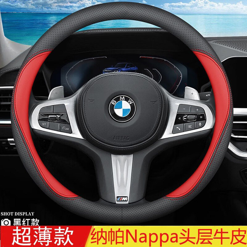 适用于宝马X3方向盘套3系5系7系1系X1/X5/X4真皮头层牛皮汽车把套