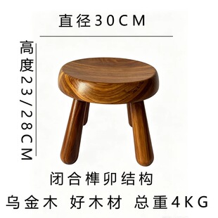 加大乌金木小圆凳换鞋凳简约矮凳客厅家用原木凳奶油原木风