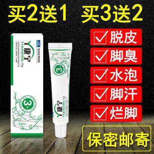 丫康宁膏脚喷剂脚脱皮起水泡脚痒神器除臭足部y康宁正品脚不受气