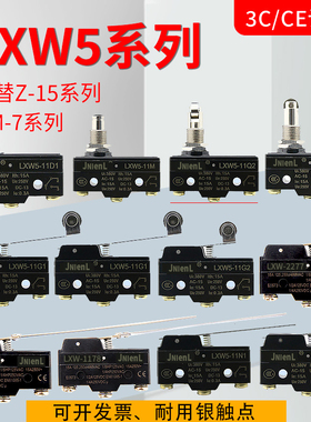 行程开关限位开关微动开关小型Z-15GD LXW5一11G2-11G1 11Q1 11M