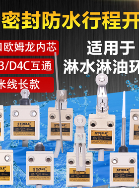 施泰德防水行程开关刮粪机养猪厂D4C限位微动带线TZ-3108户外养殖