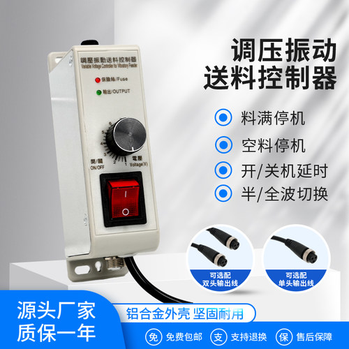 SDVC10-S振动盘控制器