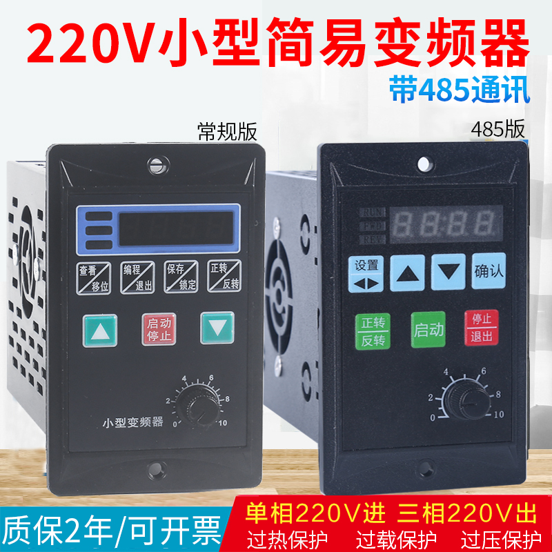 220V供电输入三相电机简易变频器