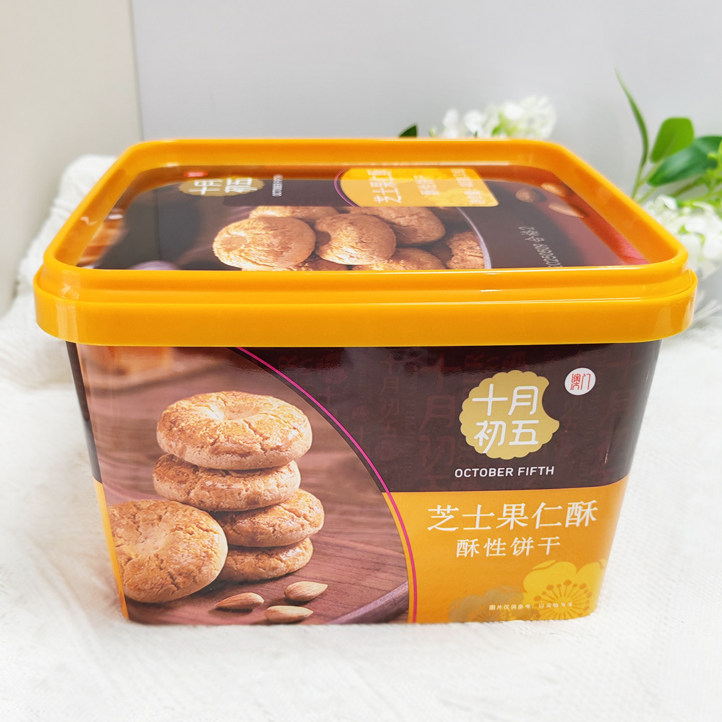 十月初五芝士果仁酥性饼干盒装中式传统糕点休闲零食伴手礼403克