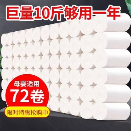 10斤装卫生纸卷纸家用实惠装整箱纸巾无芯卷筒纸卫生间厕所用纸