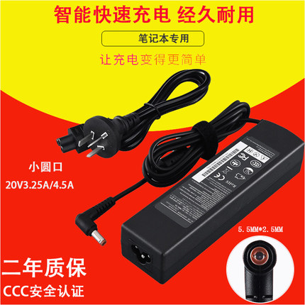 适用 联想 ADP-90DDB CPA-A090 PA-1900-56LC 笔记本充电器电源适配器线 20v4.5a 90w