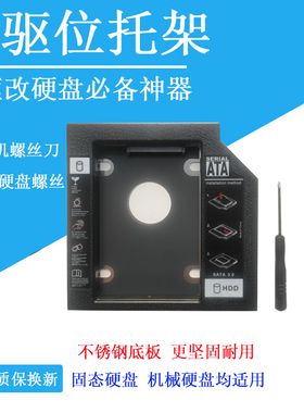 适用联想G Z B Y430 Y450 Y460 Y470 Y480 Y485 Y560 g455 g465 g475 M490笔记本光驱位硬盘托架固态硬盘支架