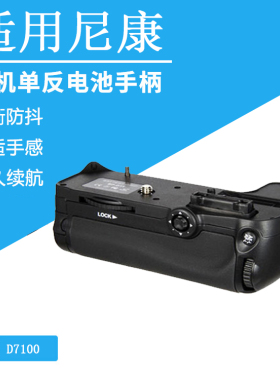 适用尼康D600 D610 D800 D810 D7000 D7100 D7200 D80 D90 D750 D850 D500 D200 D60 D40 相机单反手柄电池盒
