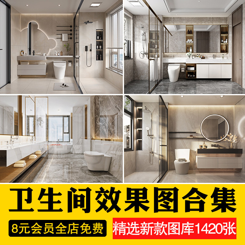 卫生间装修效果图浴室瓷砖小户型家装洗手间墙砖室内厕所卫浴设计
