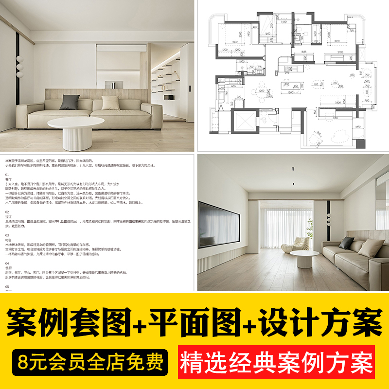 现代简约风家装室内设计效果图片平面图文案轻奢客厅卧室案例装修