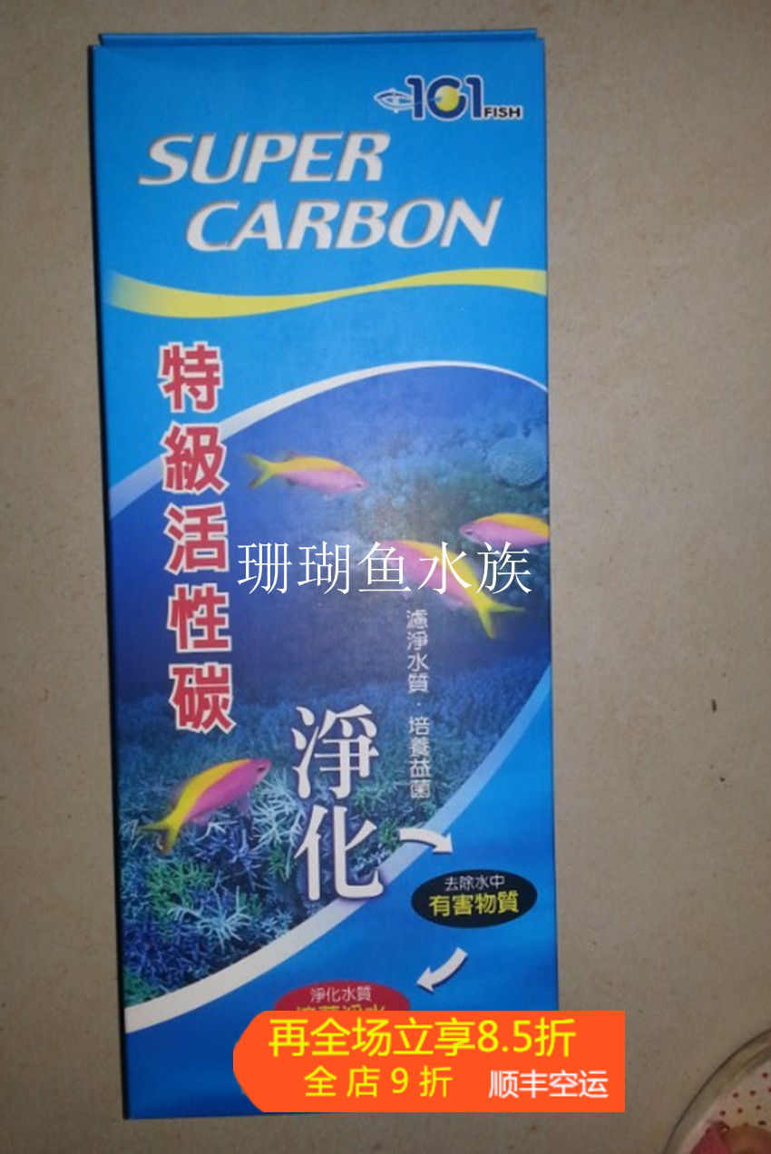 鱼缸过滤材料水族箱底滤专用盒装椰壳活性炭滤材