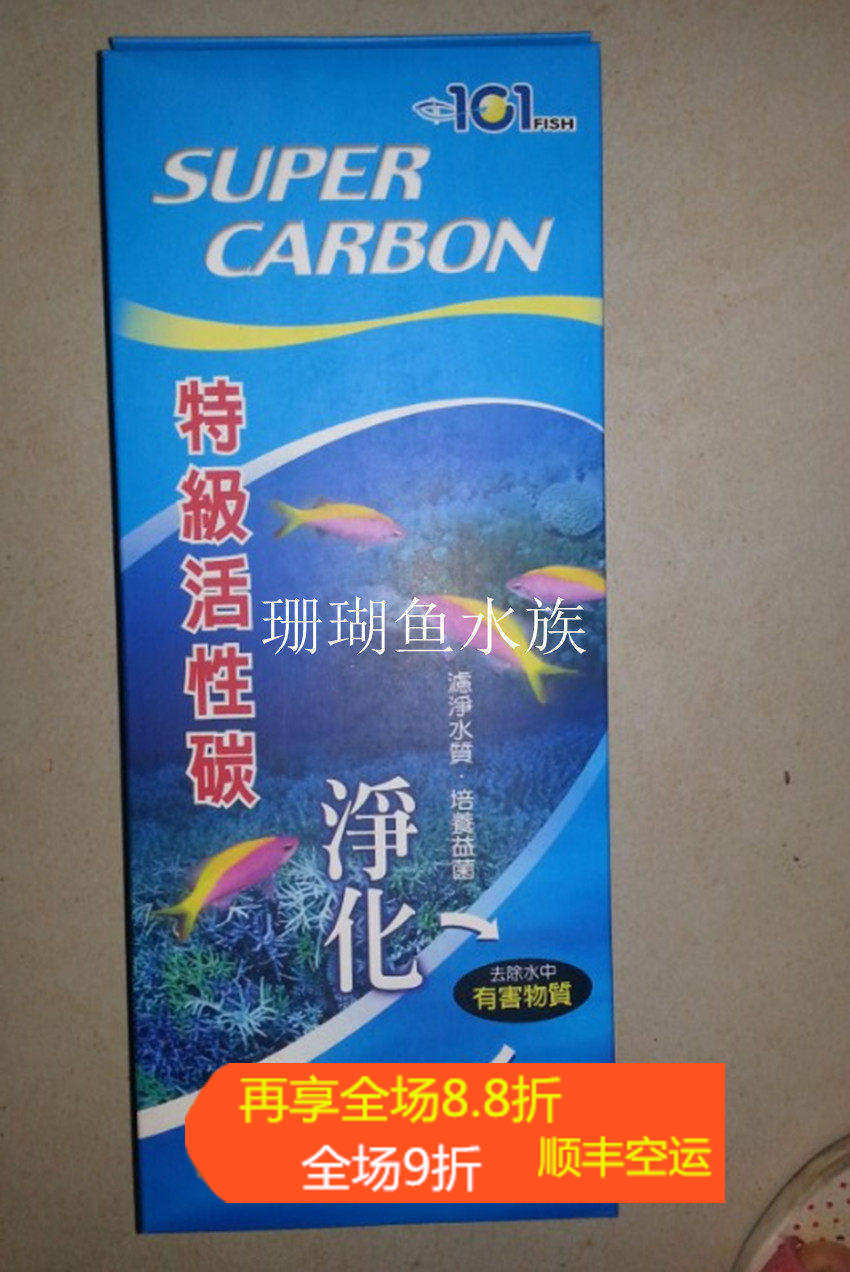 鱼缸过滤材料水族箱底滤专用盒装椰壳活性炭滤材