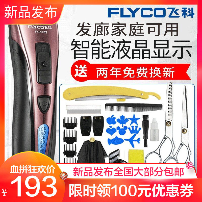 Flying Branch Barber household Clippers major Electric Electric clippers Razor Razor Hair toolin the Personal Care/Health/Massage equipment , Hair Tool , Barber  category - from Buy2taobao.com to provide professional Taobao agent buy service