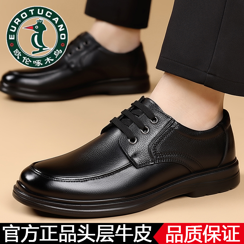 100%全牛皮欧伦啄木鸟真皮商务休闲皮鞋男士软底防滑中年爸爸鞋