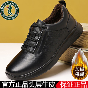 100%全牛皮欧伦啄木鸟男士软底真皮运动休闲百搭旅游鞋加绒保暖