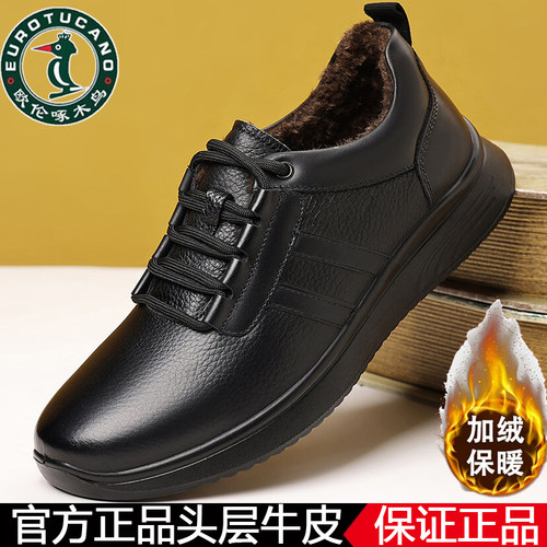 100%全牛皮欧伦啄木鸟男士软底真皮运动休闲百搭旅游鞋加绒保暖