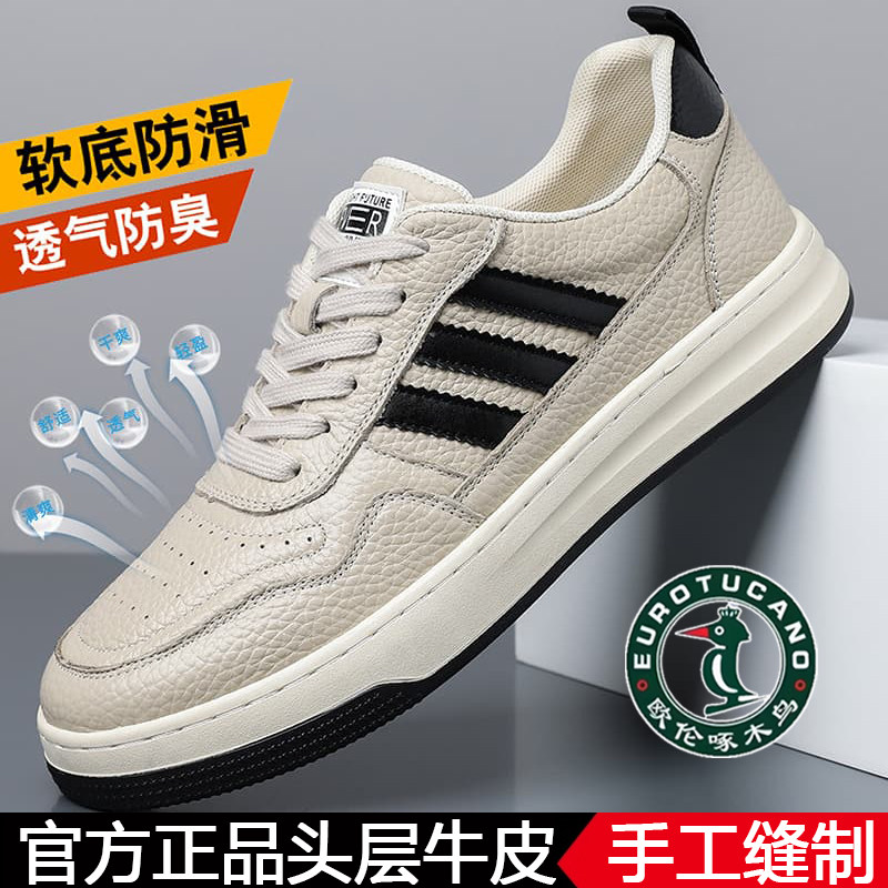 欧伦啄木鸟男士真皮休闲鞋厚底运动透气板鞋潮牌百搭真皮小白鞋图片