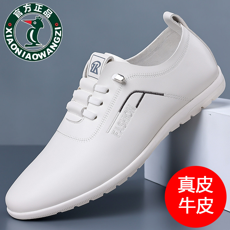 欧伦啄木鸟新款真皮休闲皮鞋男士软底软面透气百搭小白鞋旅游鞋子,流行男鞋,休闲皮鞋,淘宝优惠券,粉丝福利购,淘宝优惠卷