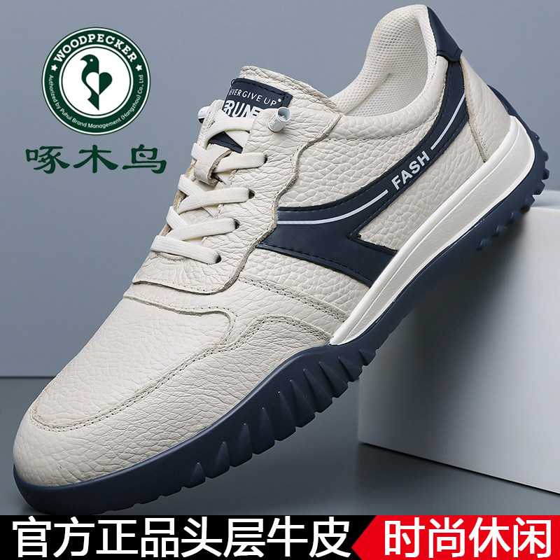 啄木鸟男鞋真皮头层牛皮软底运动休闲皮鞋潮流男士小白鞋透气板鞋