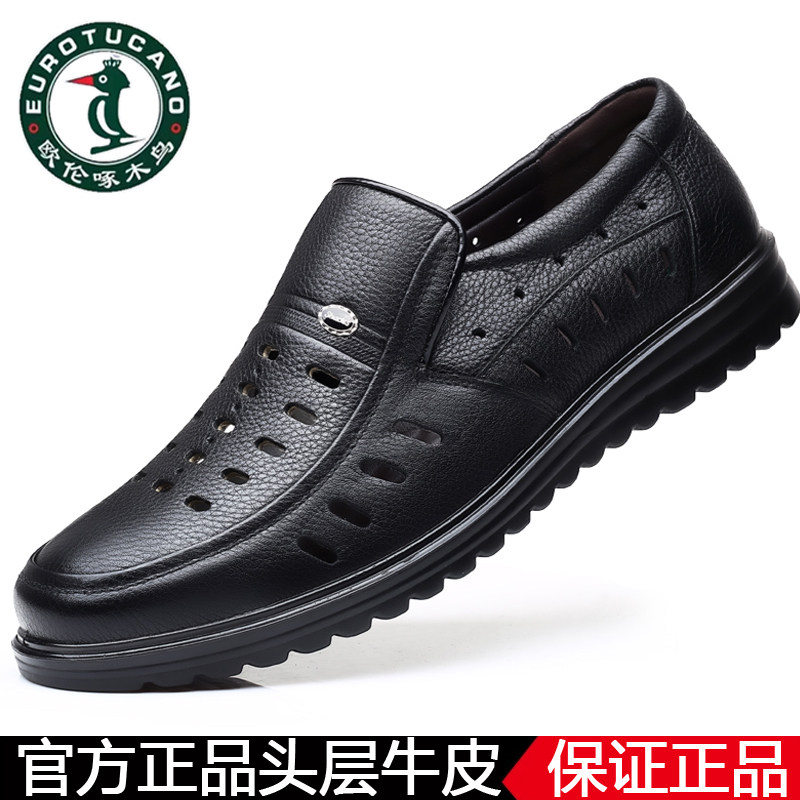 欧伦啄木鸟100%全牛皮真皮凉皮鞋男士头层牛皮镂空凉鞋男爸爸鞋
