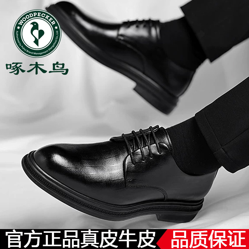 啄木鸟正品100%全牛皮男士真皮英伦风正装商务休闲结婚新郎西装鞋