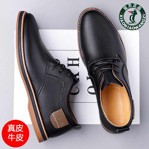 真皮时尚商务休闲皮鞋正装大码