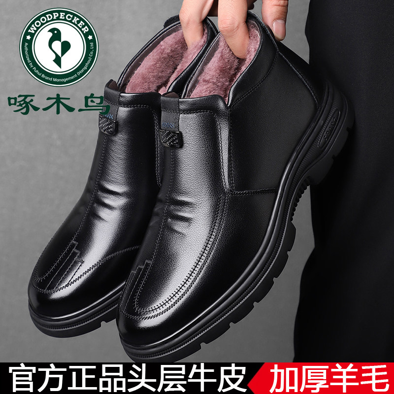 啄木鸟棉鞋男款棉皮鞋真皮冬季加绒保暖加厚老人羊毛皮毛一体男鞋