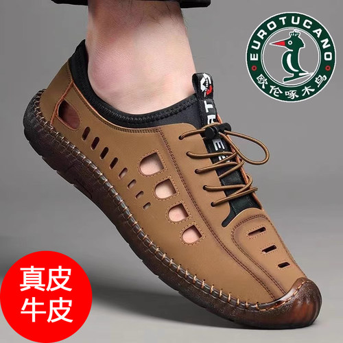 真皮洞洞鞋夏季镂空沙滩鞋凉皮鞋