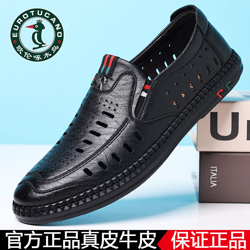 欧伦啄木鸟夏季洞洞鞋男士真皮软底透气镂空休闲皮鞋皮凉鞋开车鞋