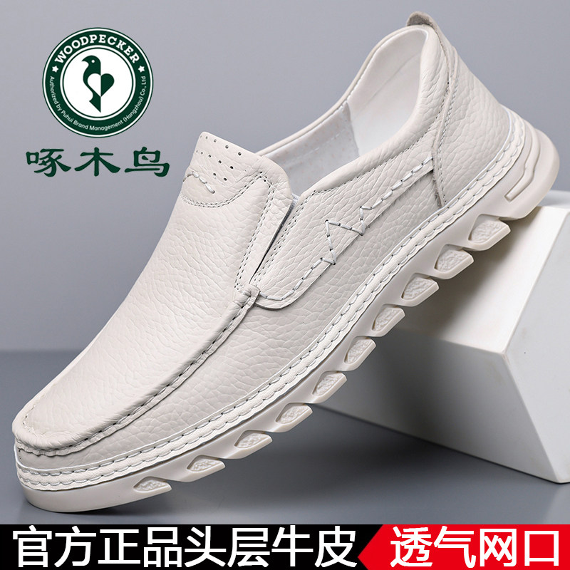 啄木鸟新款男士皮鞋真皮底防滑耐磨头层牛皮休闲百搭透气一脚蹬鞋