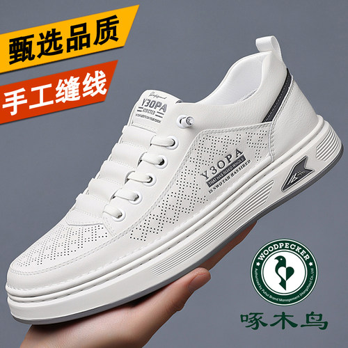 真皮防臭透气小白鞋休闲皮鞋板鞋