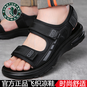 时尚防滑气垫底凉鞋青年