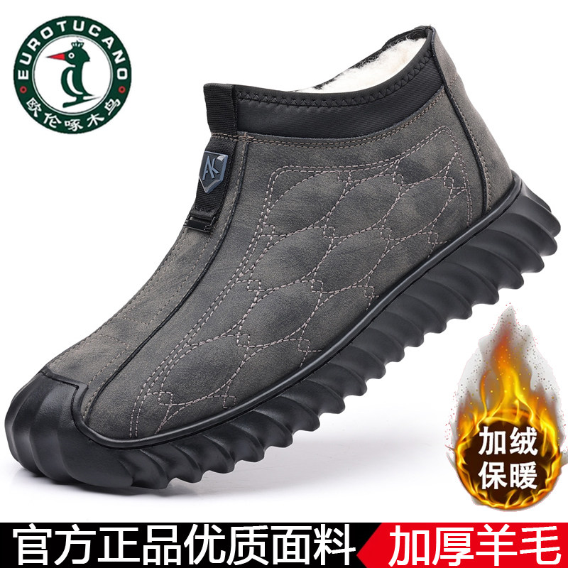 男士靴子真皮羊毛高帮棉鞋图片