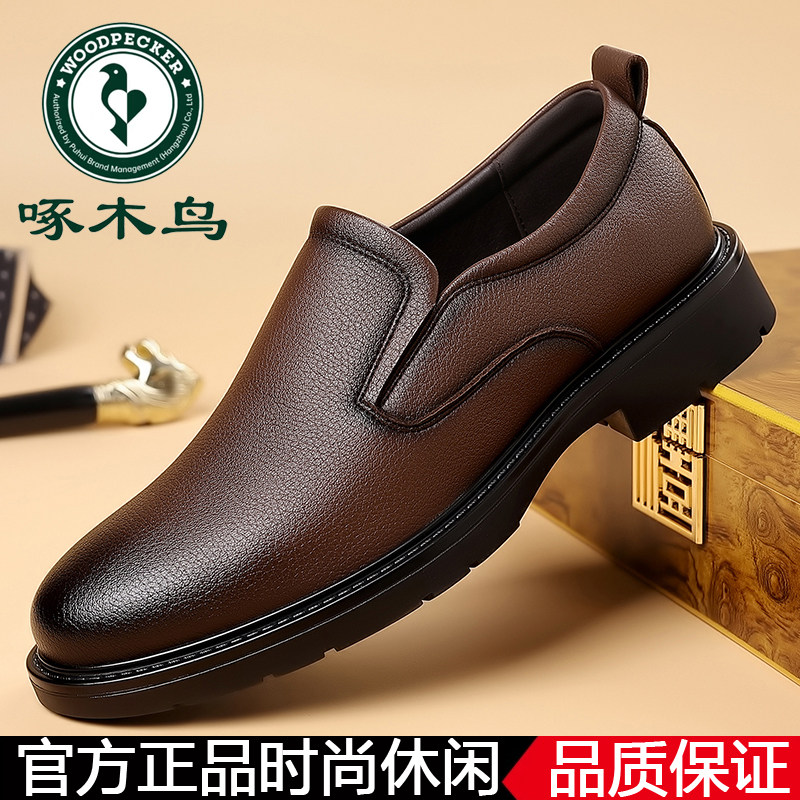 啄木鸟真皮软底软面百搭潮流男士一脚登爸爸鞋通勤休闲皮鞋男