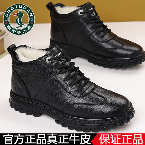 欧伦啄木鸟棉鞋男士加绒保暖高帮真皮羊毛棉皮鞋爸爸防滑雪地靴