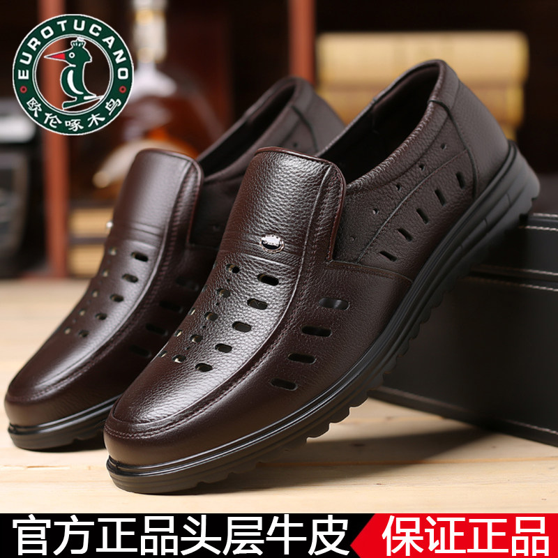 欧伦啄木鸟100%全牛皮真皮凉皮鞋男士头层牛皮镂空凉鞋男爸爸鞋
