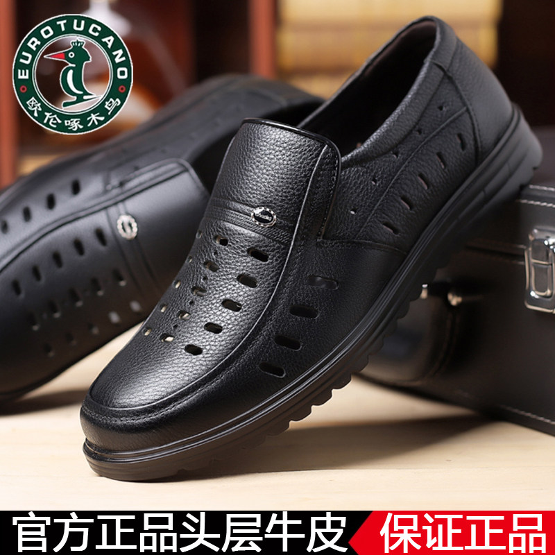 欧伦啄木鸟100%全牛皮真皮凉皮鞋男士头层牛皮镂空凉鞋男爸爸鞋